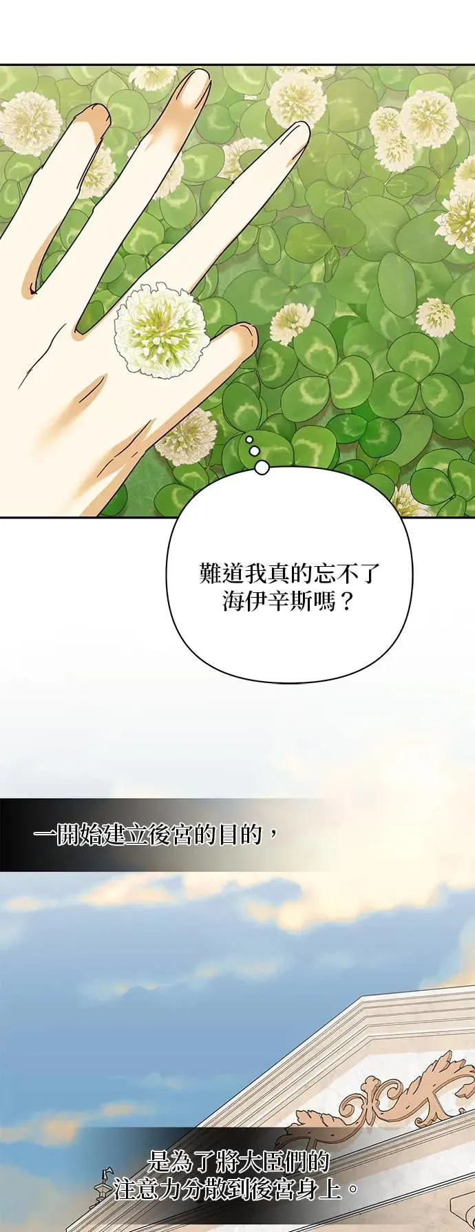 第80话 第31页