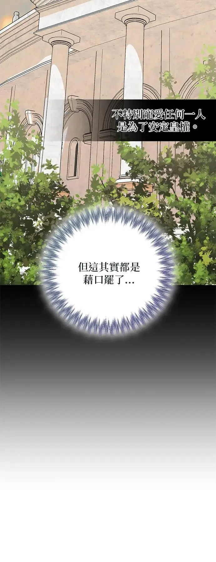 第80话 第32页