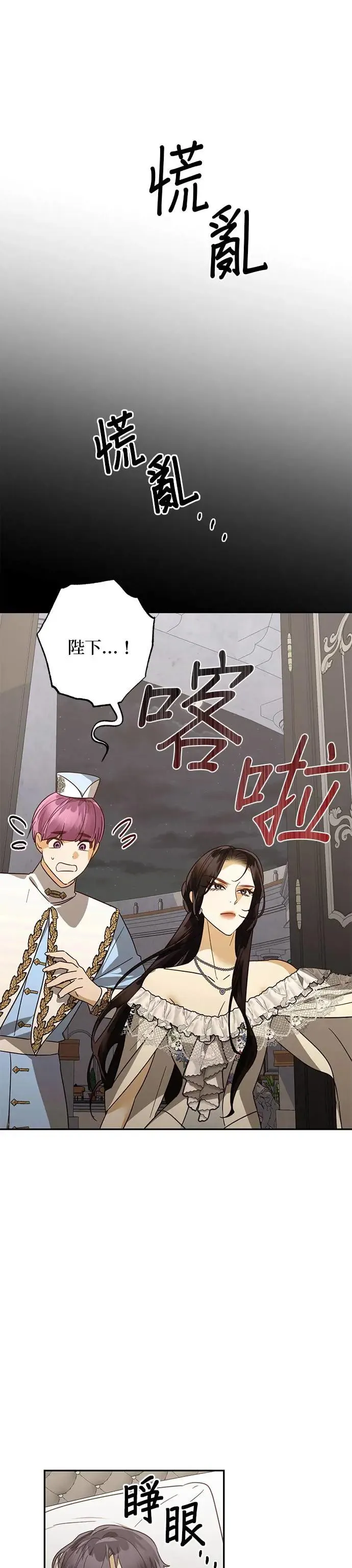 第80话 第33页