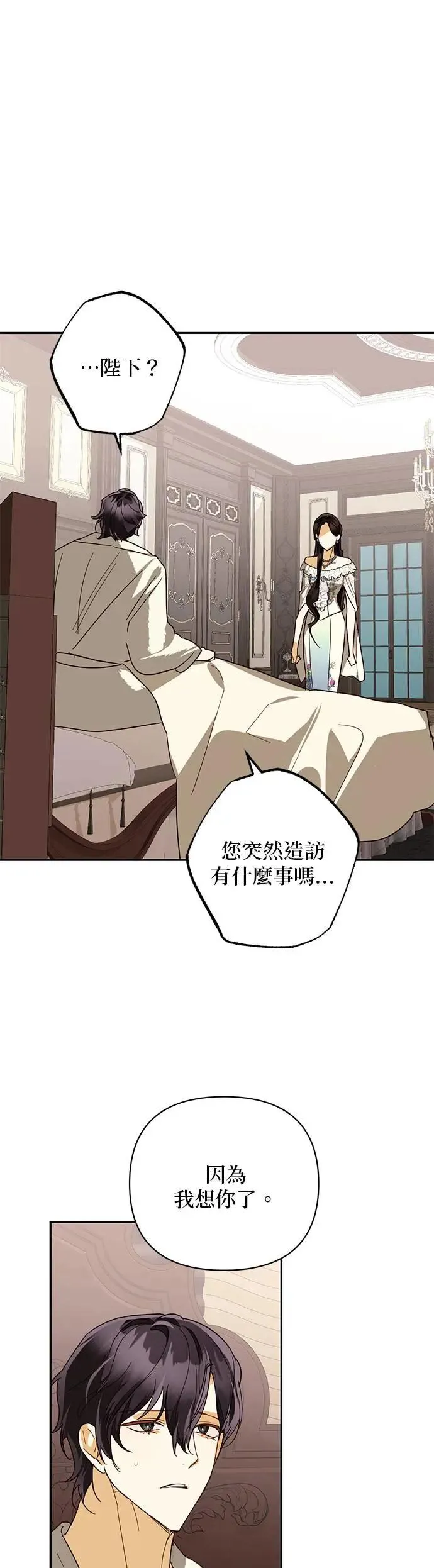 第80话 第35页