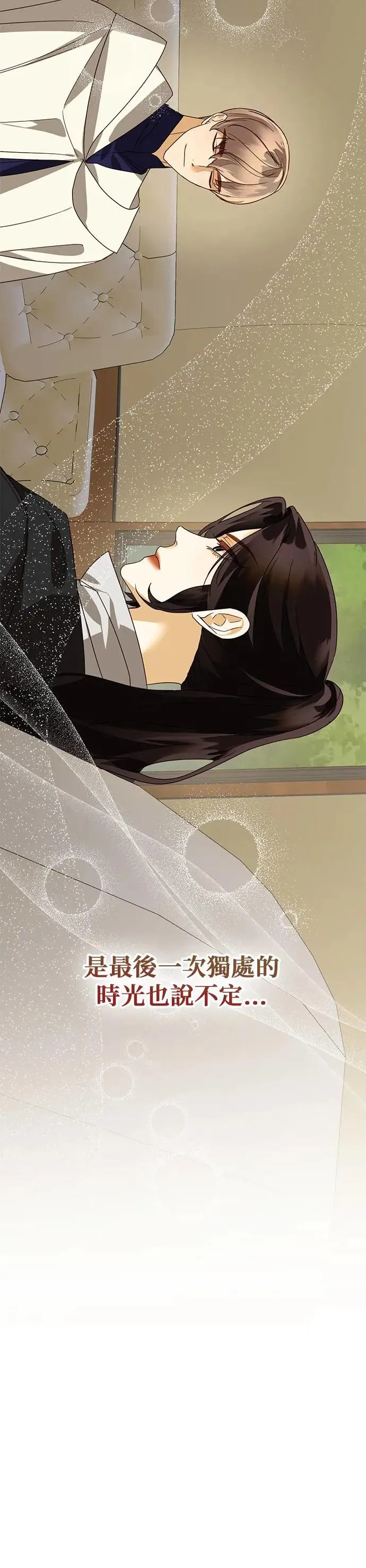 第85话（第一季 最终话） 第4页