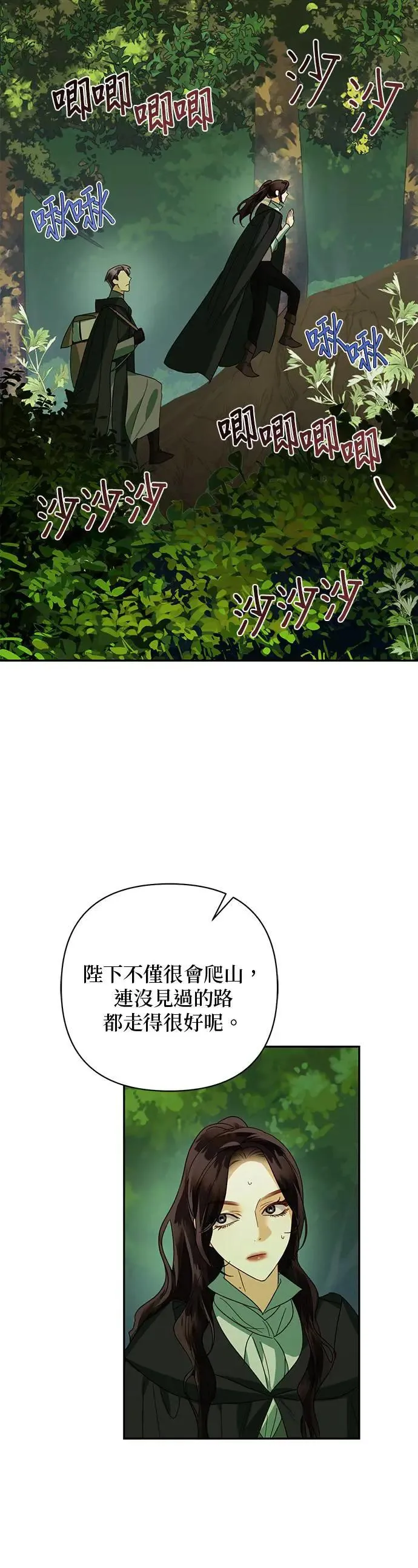 第85话（第一季 最终话） 第7页