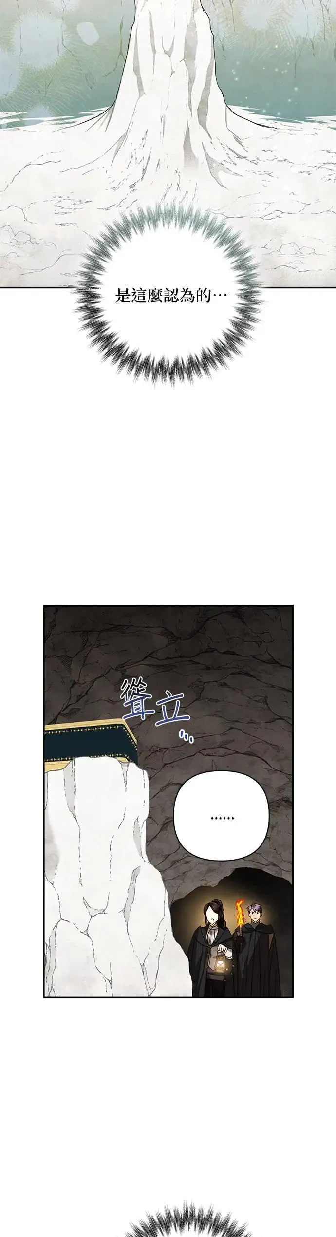 第85话（第一季 最终话） 第15页