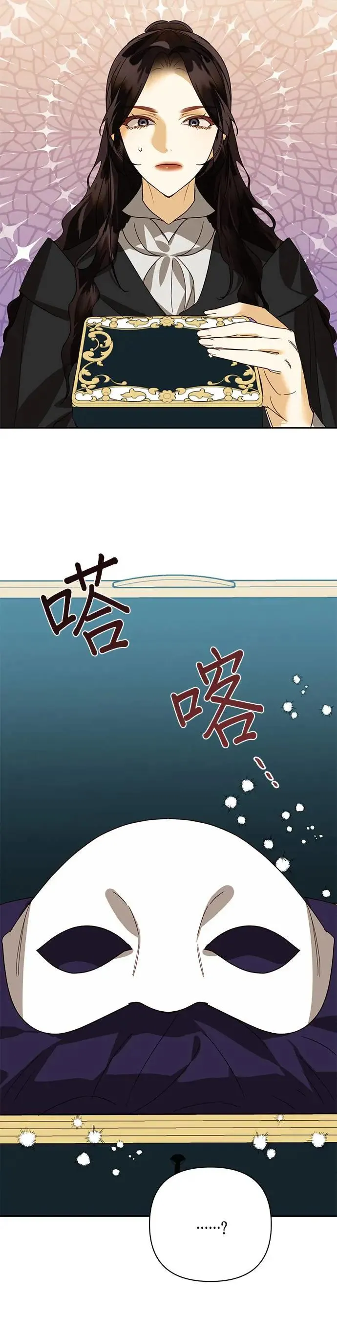 第85话（第一季 最终话） 第20页