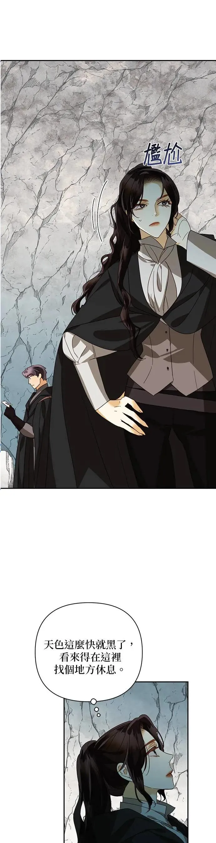 第85话（第一季 最终话） 第23页