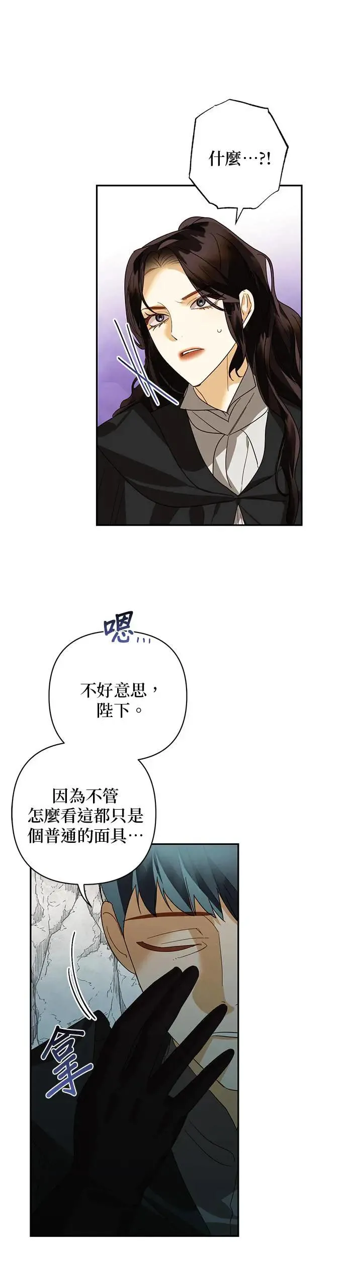 第85话（第一季 最终话） 第25页