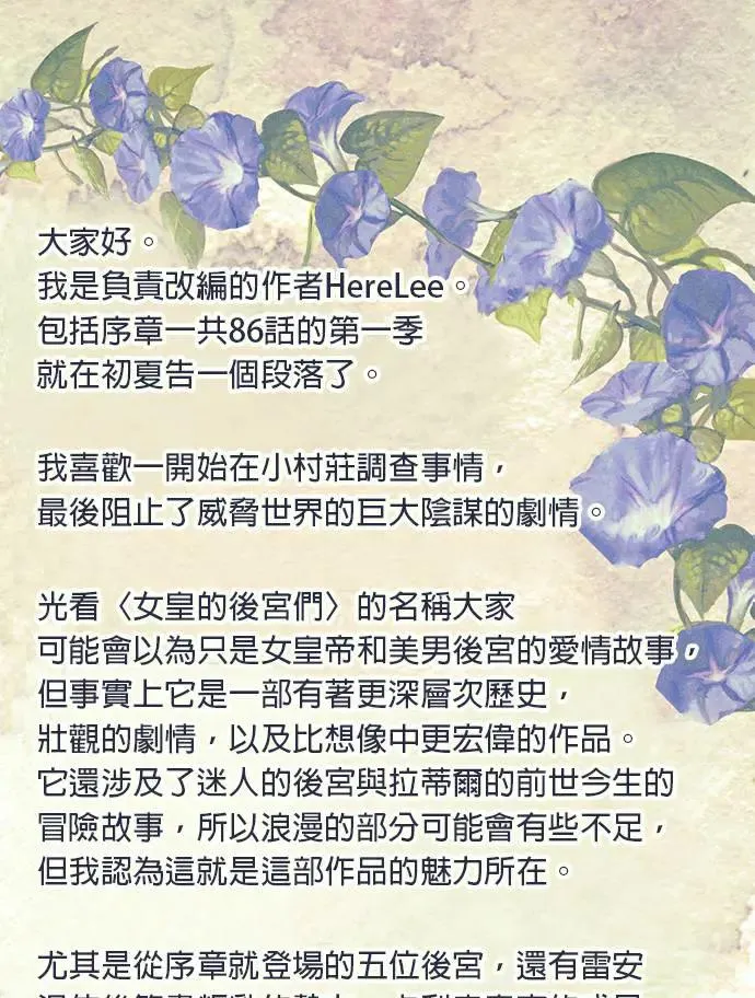 第85话（第一季 最终话） 第37页