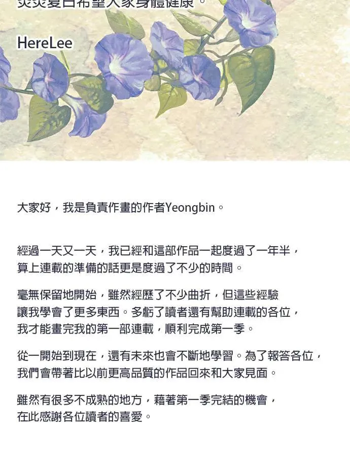 第85话（第一季 最终话） 第39页