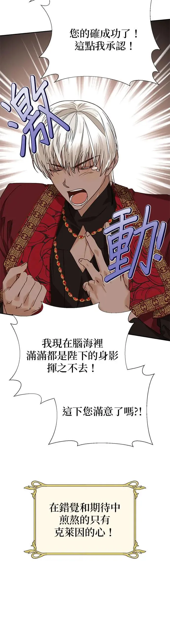 【特别篇1】女皇的后宫图监 第5页
