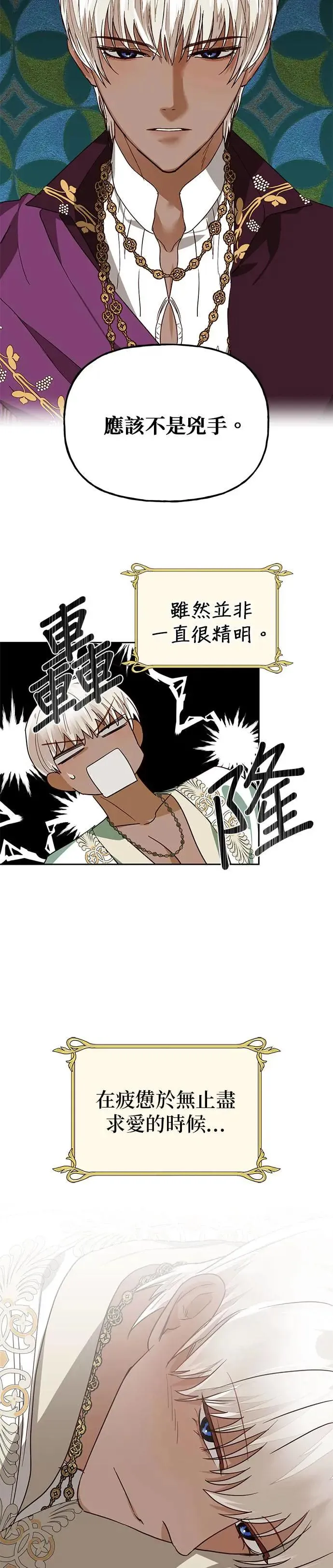 【特别篇1】女皇的后宫图监 第7页