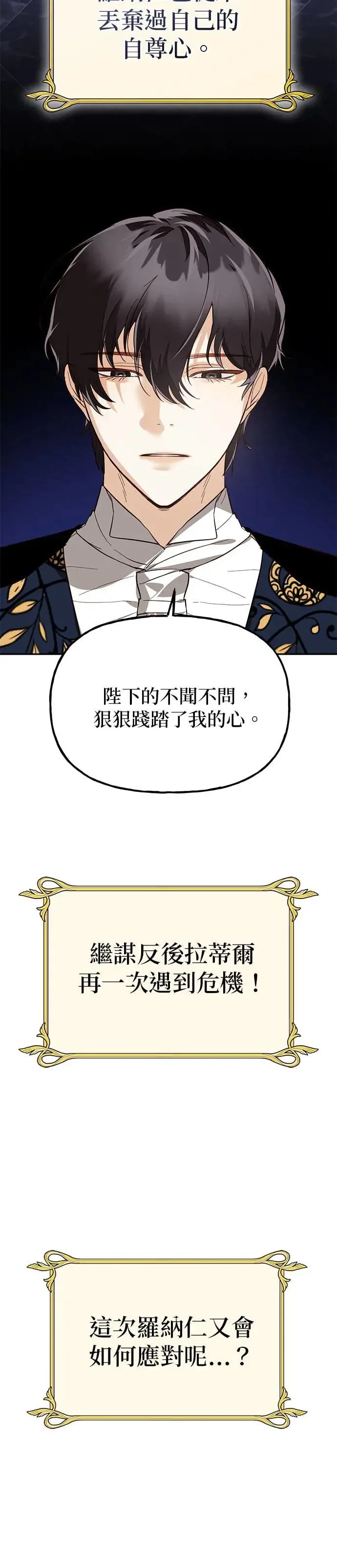【特别篇1】女皇的后宫图监 第18页