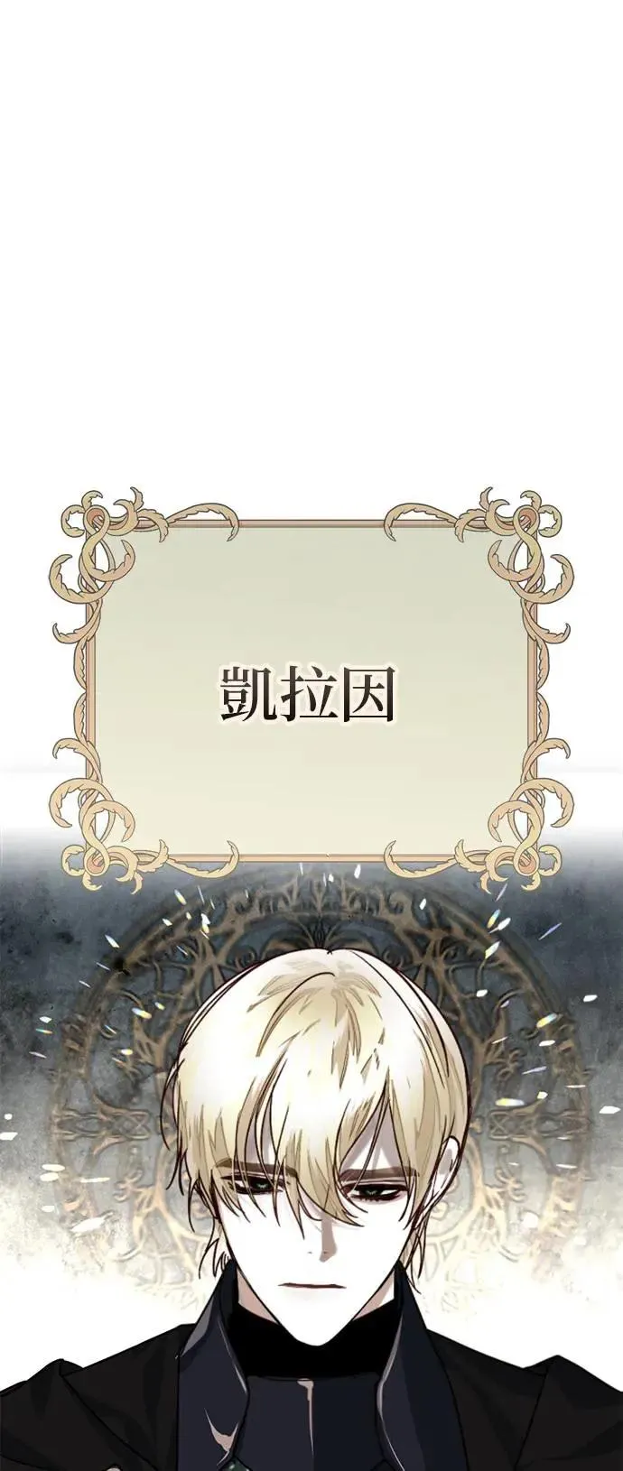 【特别篇1】女皇的后宫图监 第35页