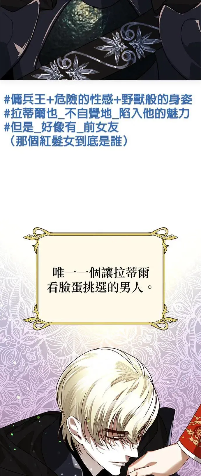 【特别篇1】女皇的后宫图监 第36页