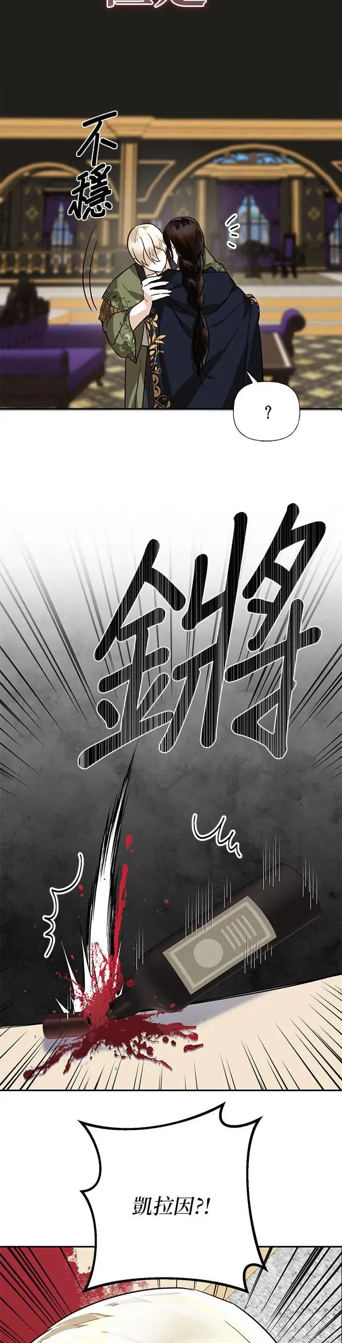 【特别篇1】女皇的后宫图监 第42页