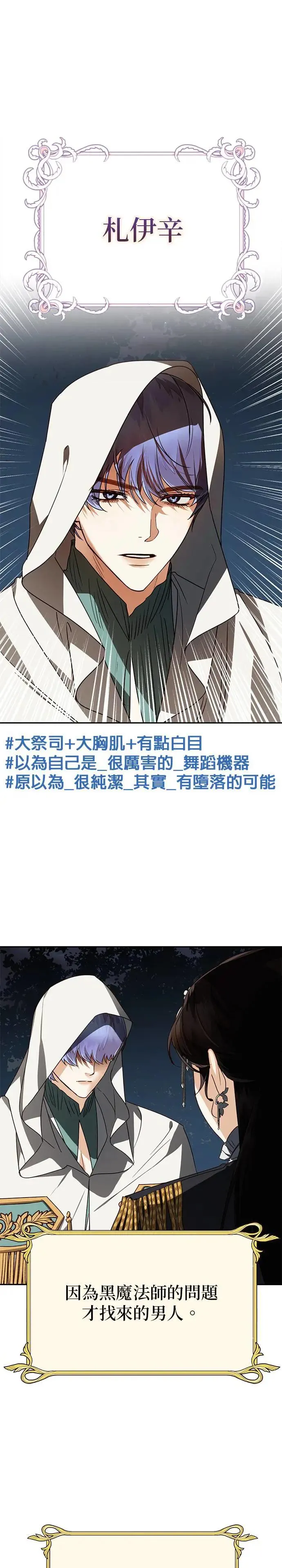 【特别篇1】女皇的后宫图监 第45页