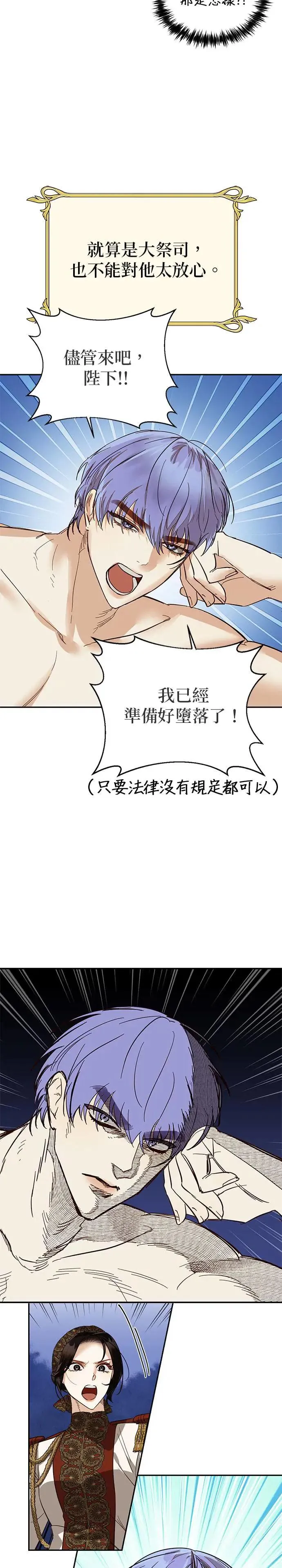 【特别篇1】女皇的后宫图监 第47页