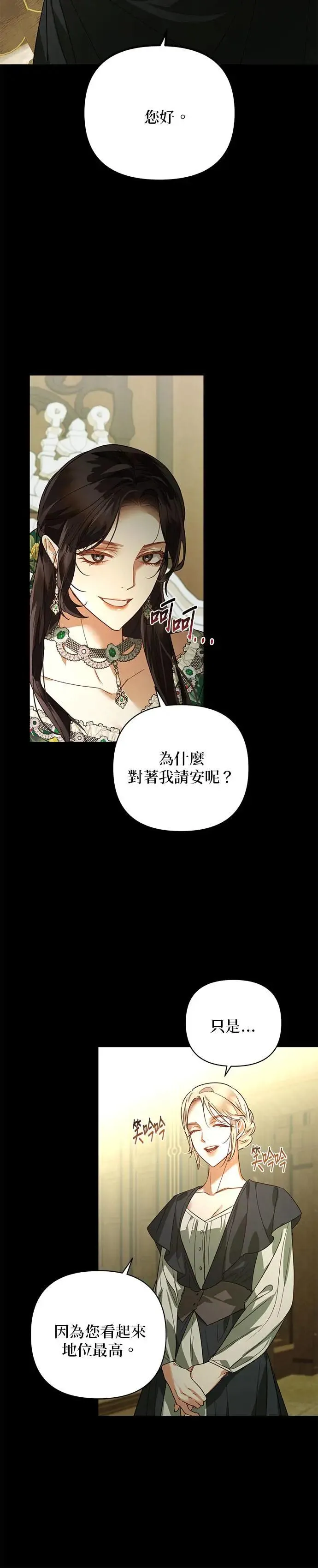 第87话 第3页