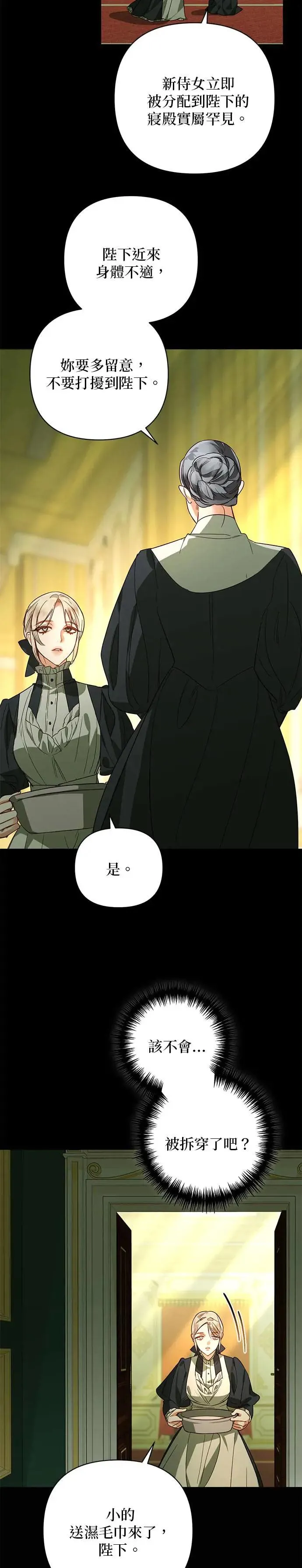 第87话 第5页