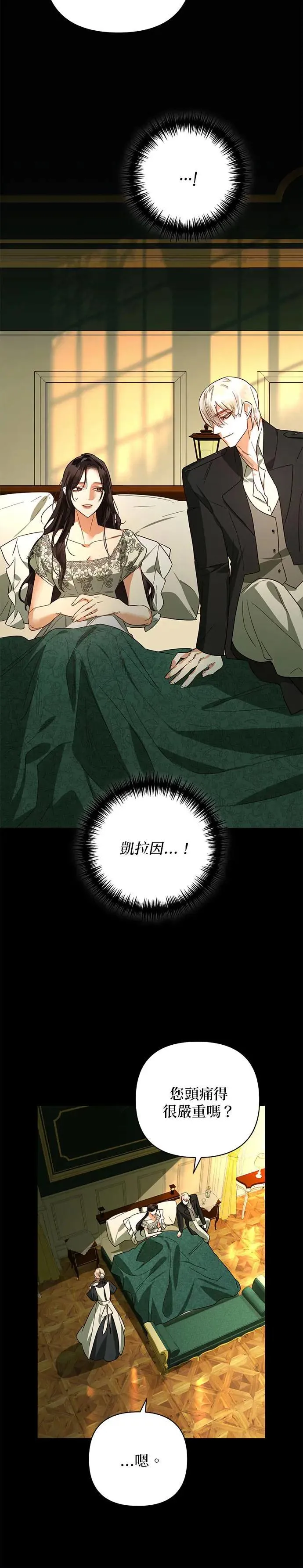 第87话 第6页