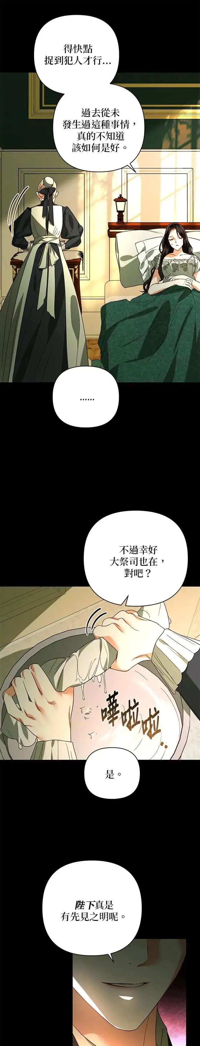 第87话 第7页