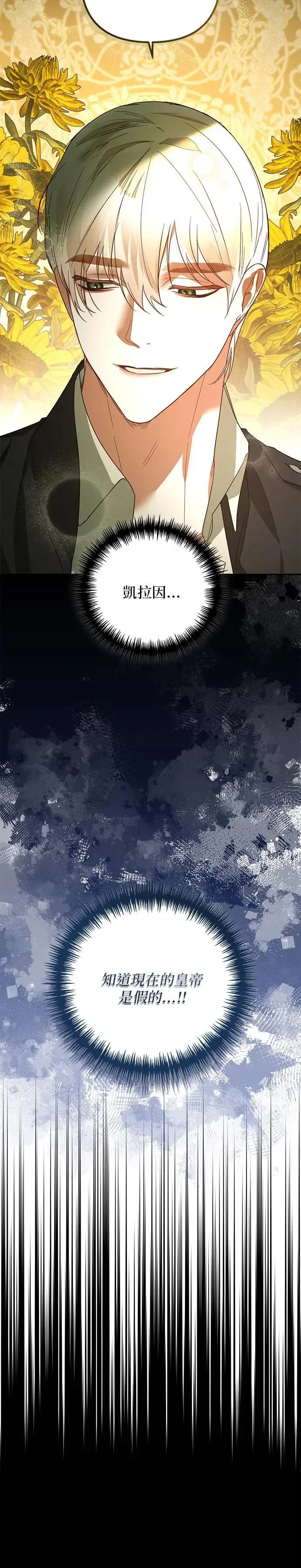 第87话 第9页