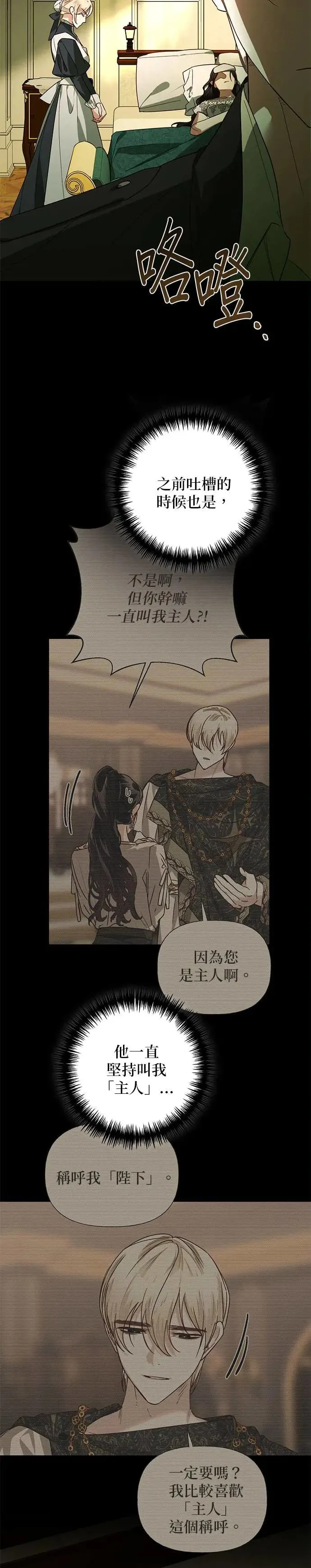第87话 第11页