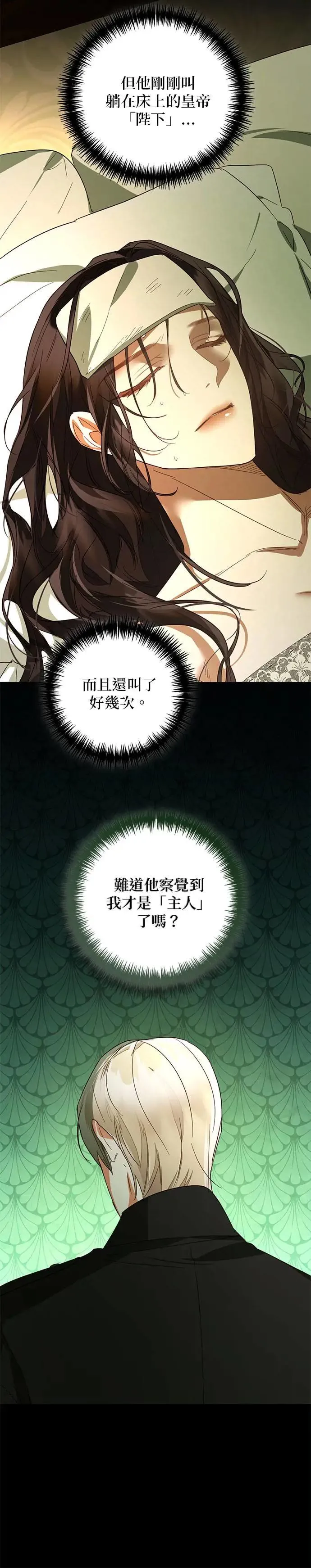 第87话 第12页