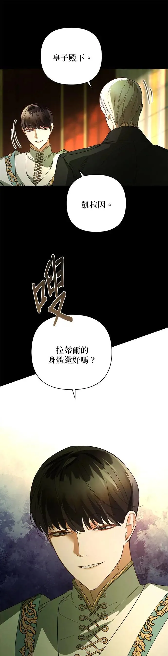 第87话 第13页