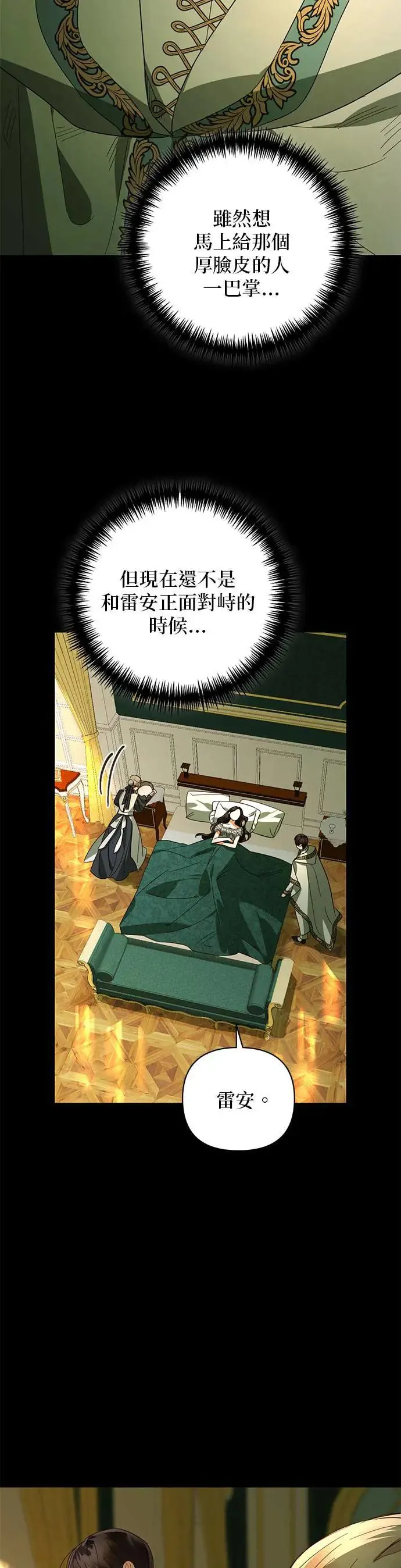 第87话 第14页