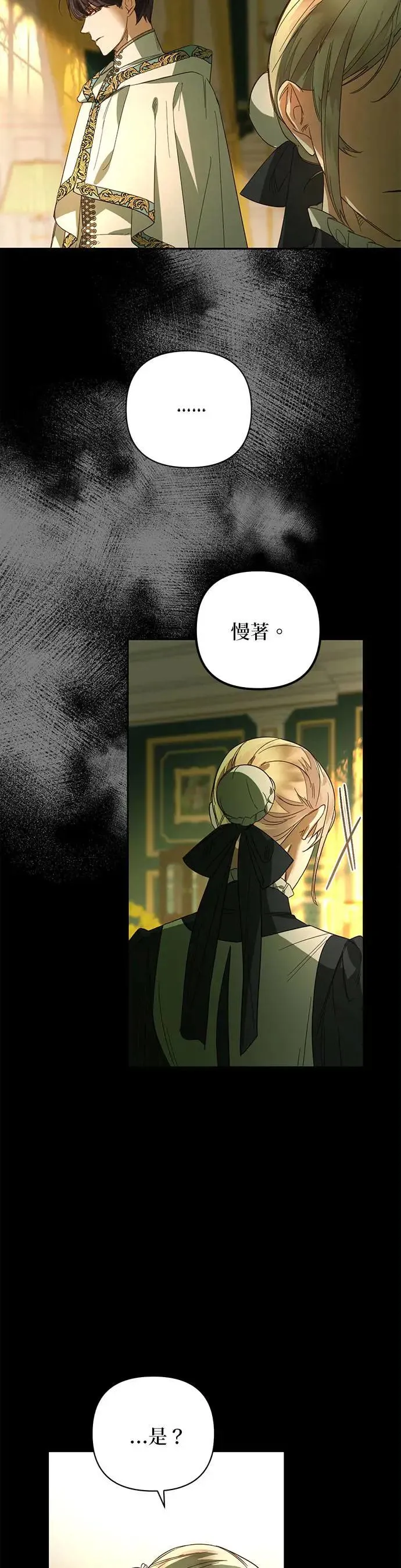 第87话 第15页