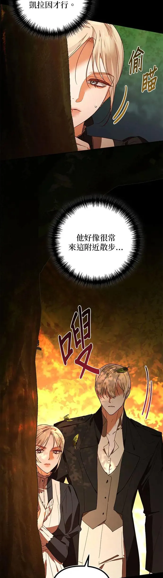 第87话 第18页