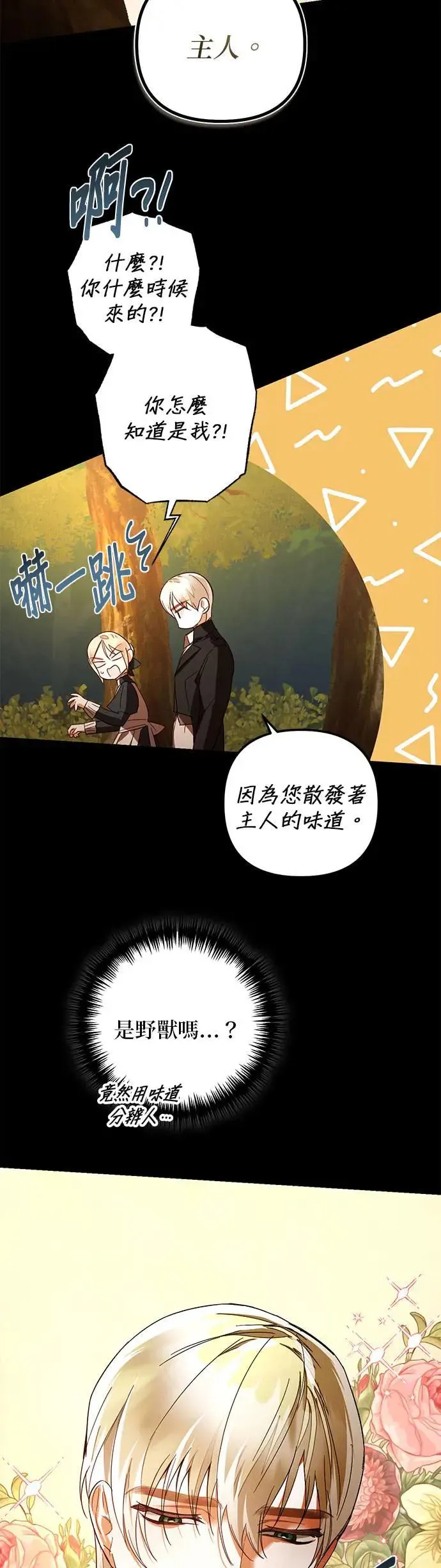 第87话 第19页