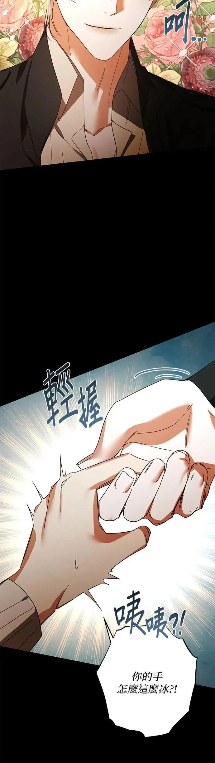 第87话 第20页