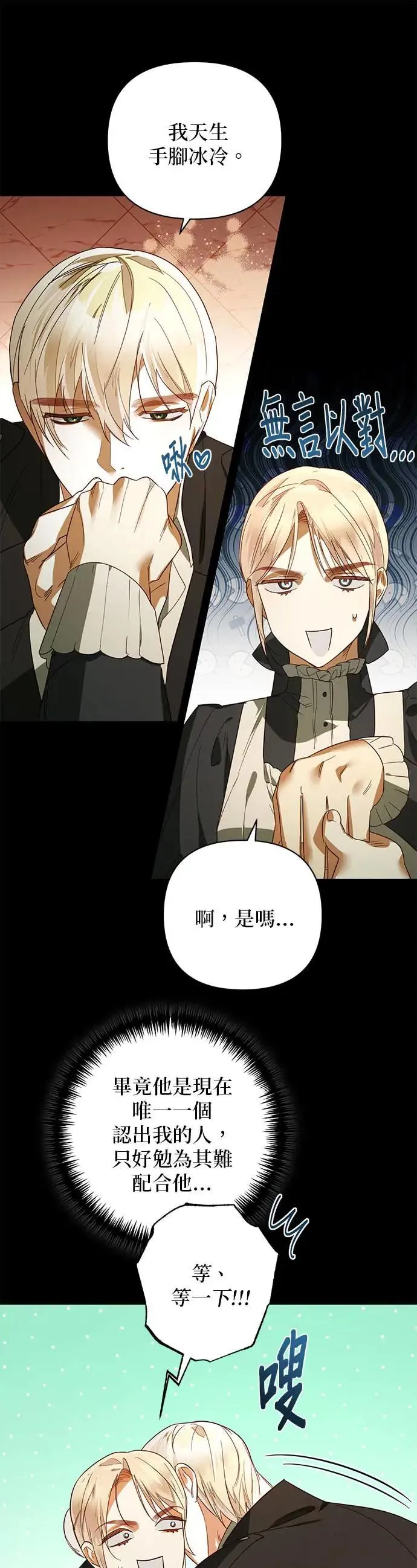 第87话 第21页