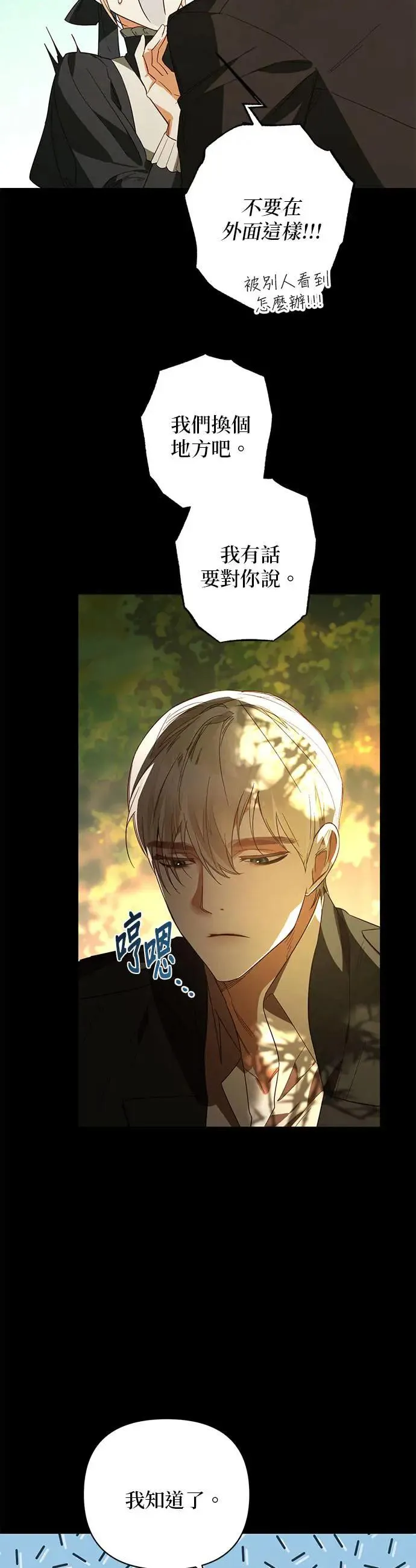 第87话 第22页