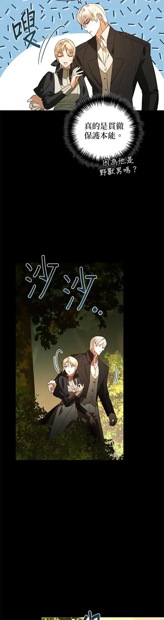 第87话 第23页