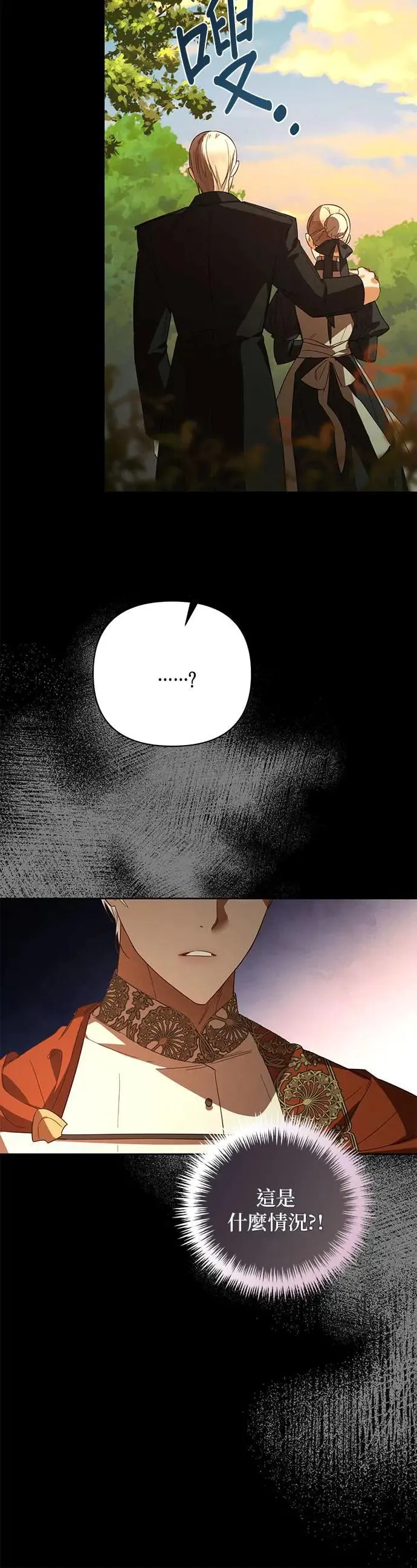 第87话 第24页