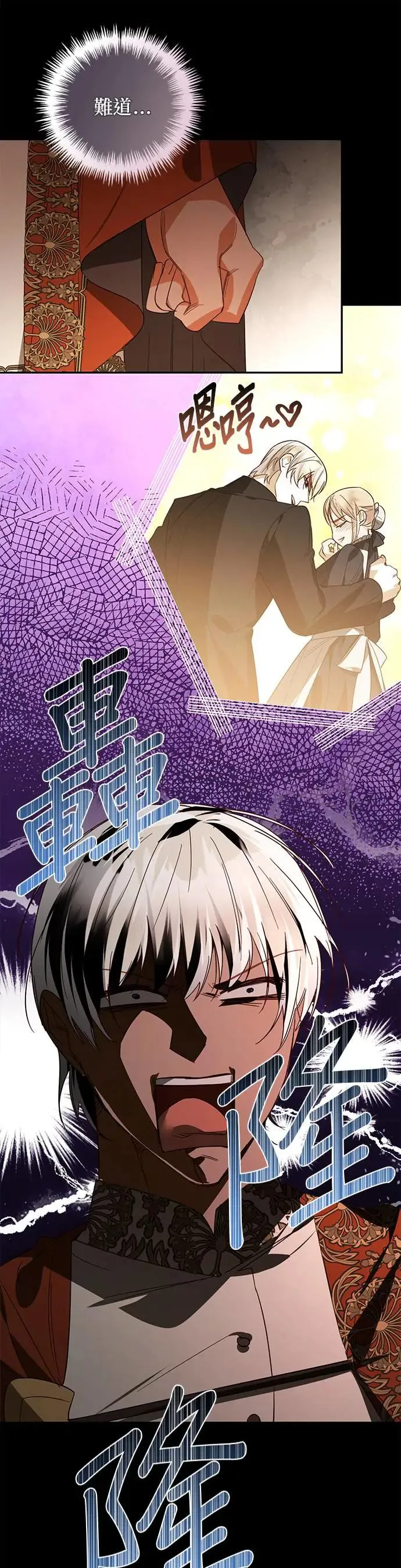 第87话 第25页