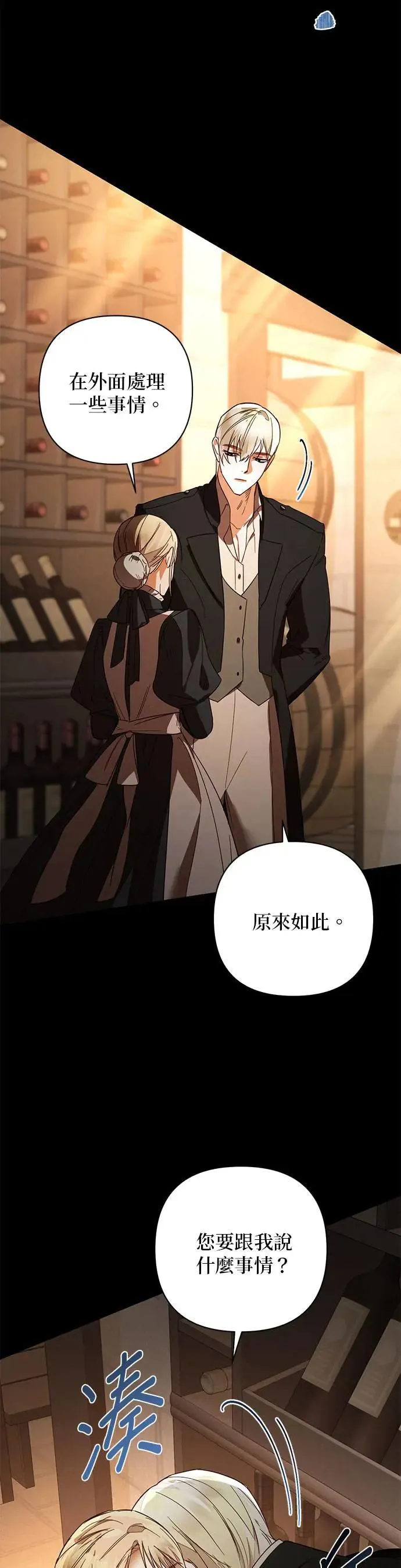 第87话 第27页
