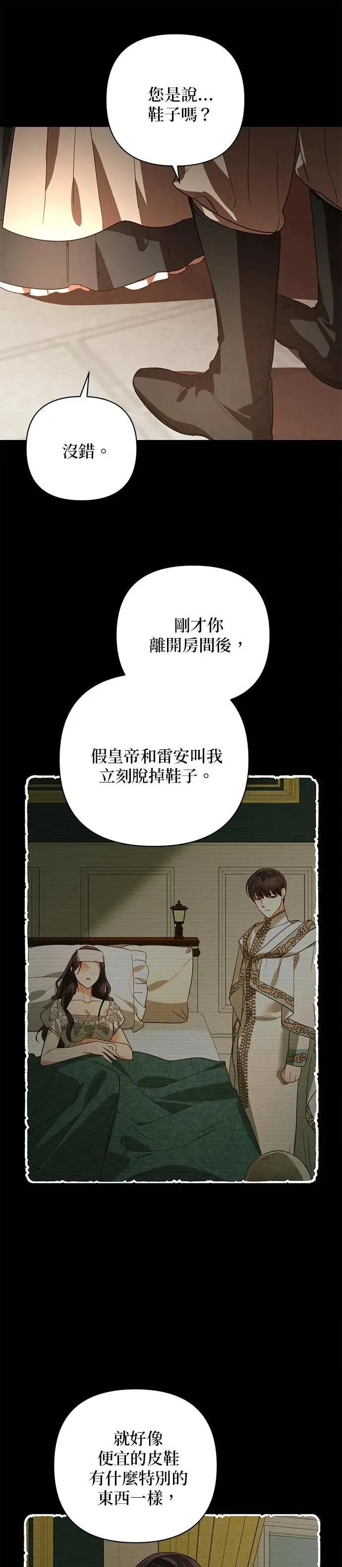 第87话 第29页