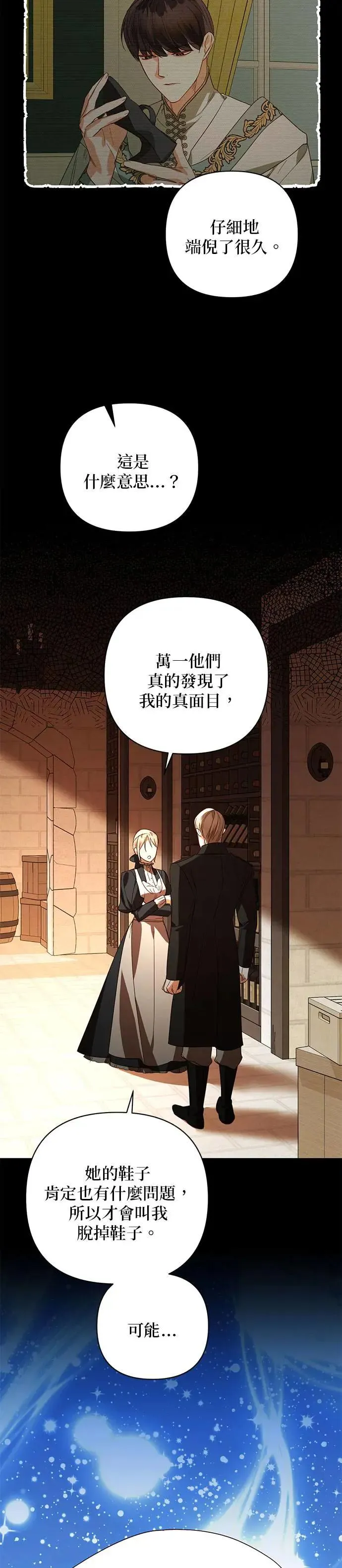 第87话 第30页