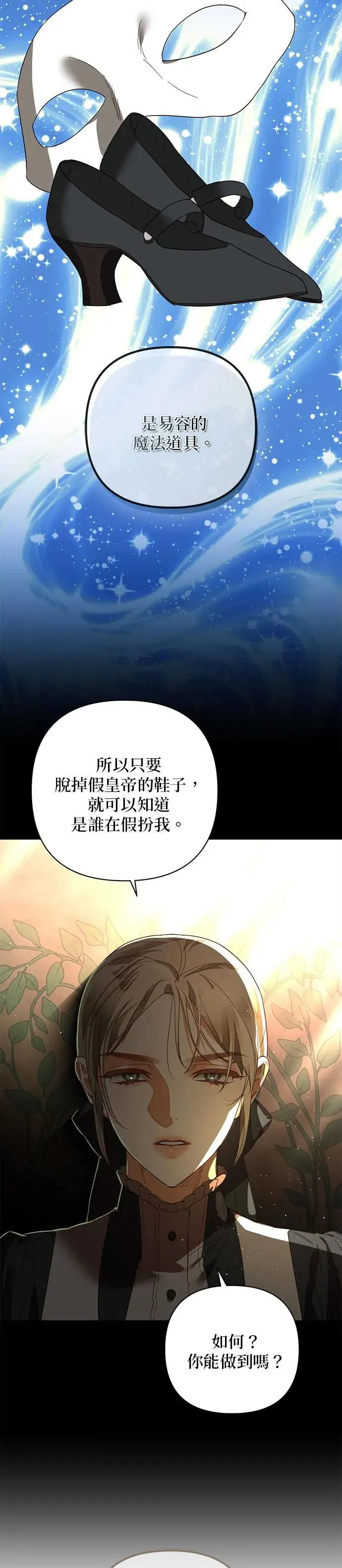 第87话 第31页