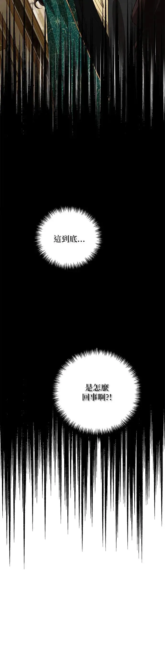 第86话 第4页