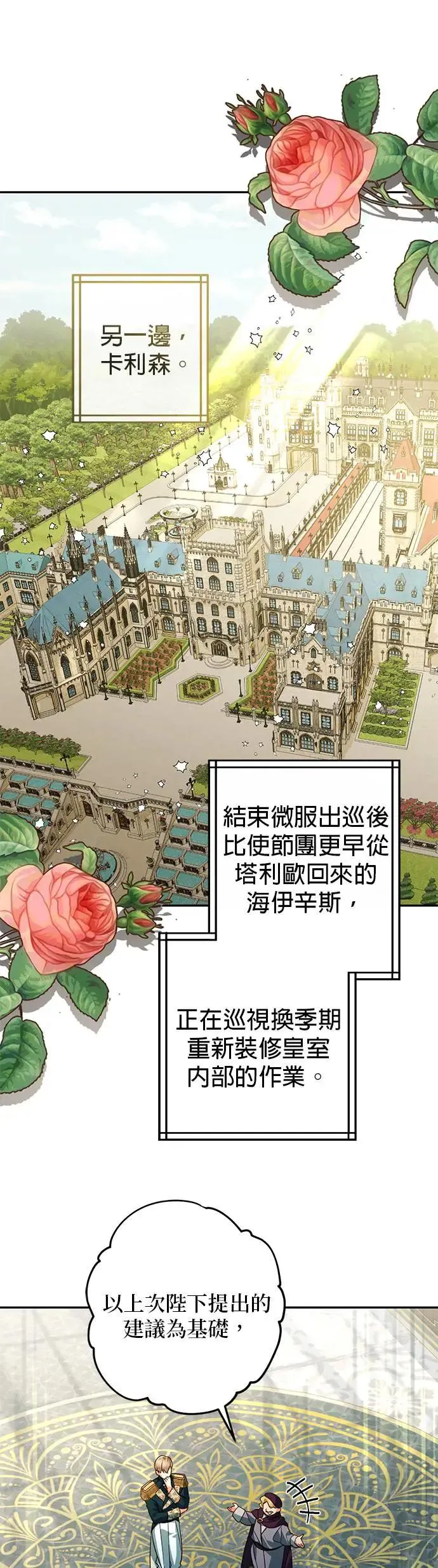 第86话 第5页