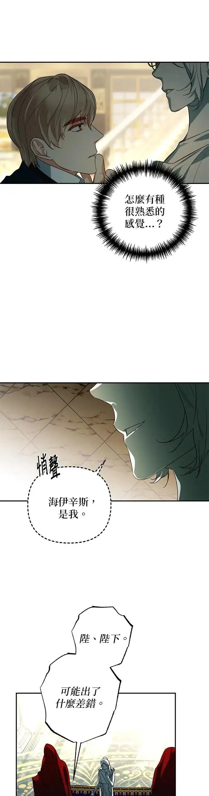 第86话 第9页
