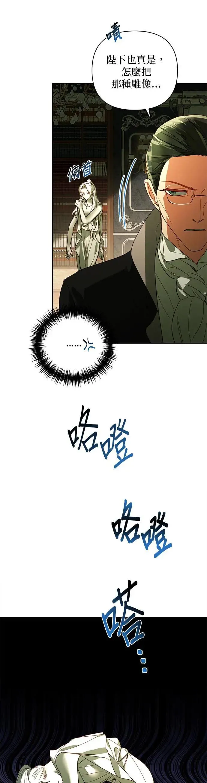 第86话 第13页
