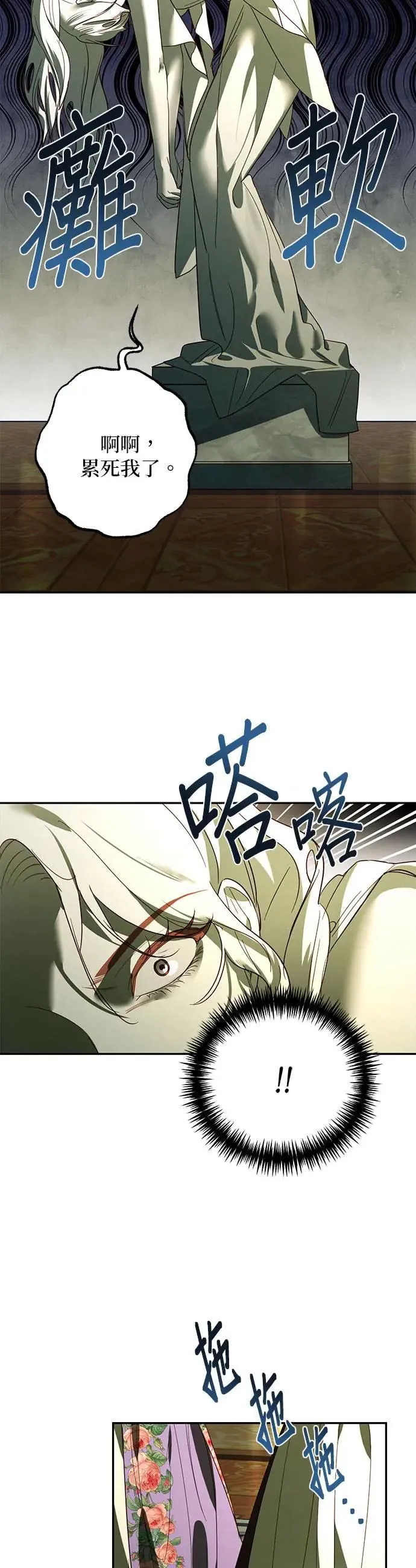 第86话 第14页