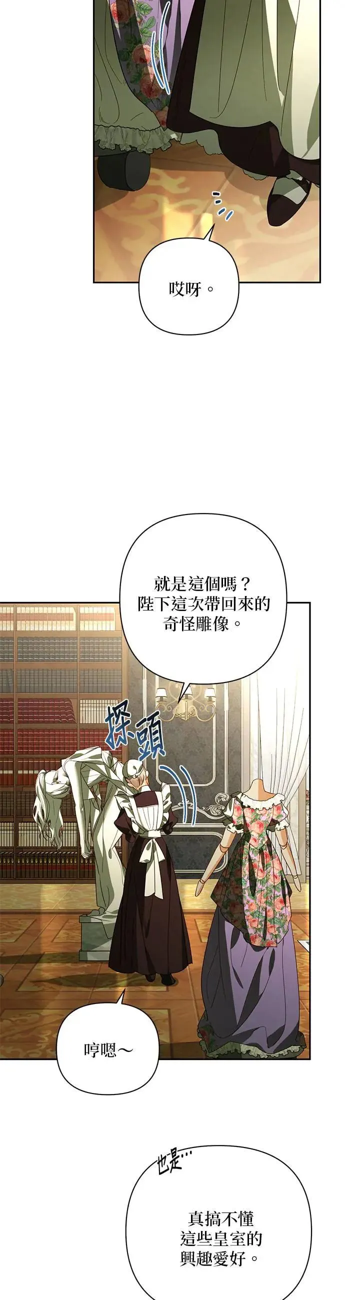 第86话 第15页