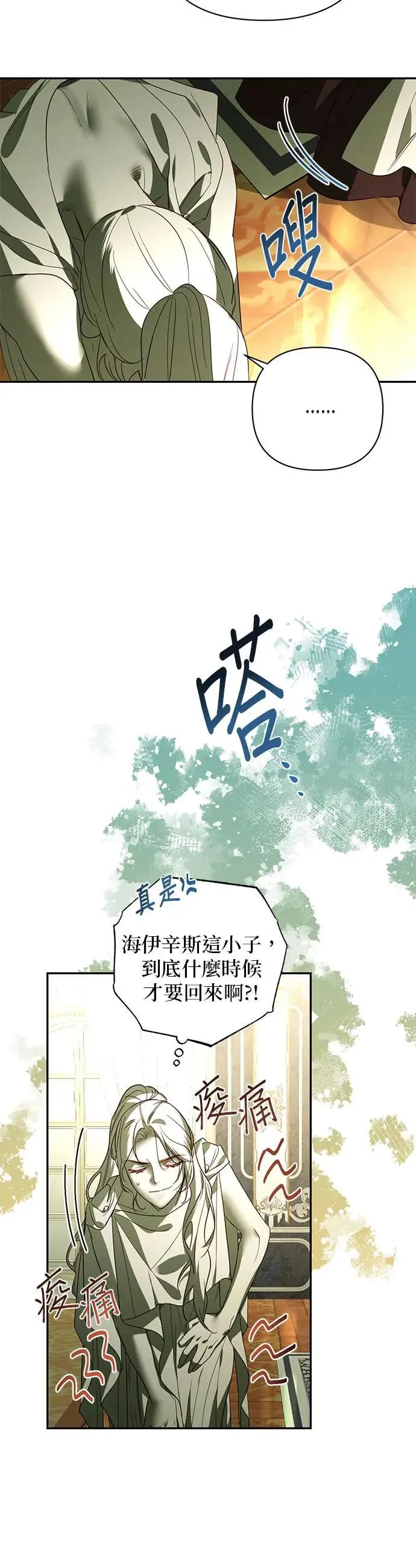第86话 第16页