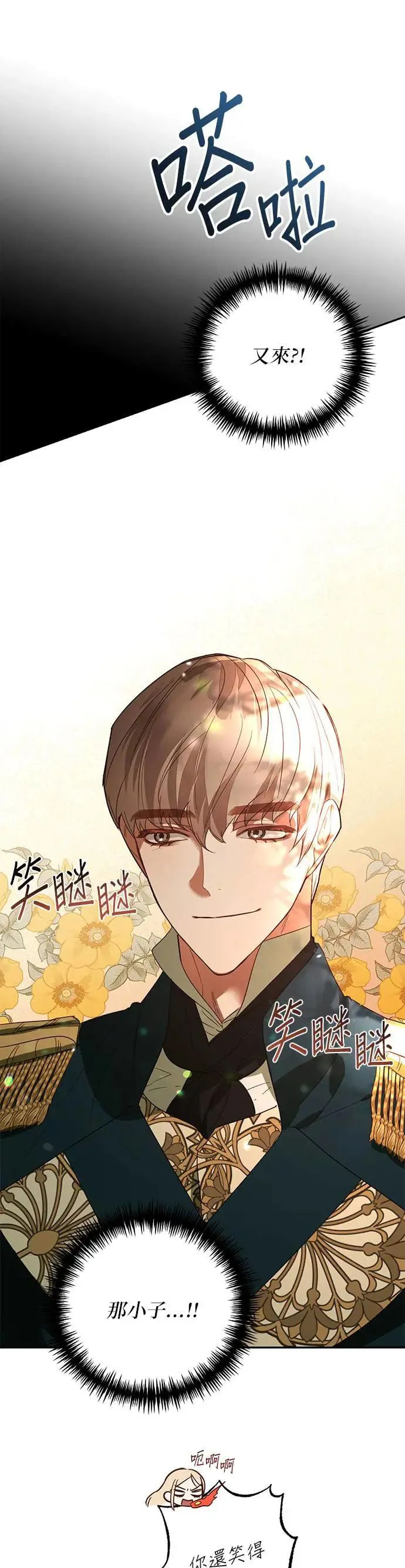 第86话 第17页
